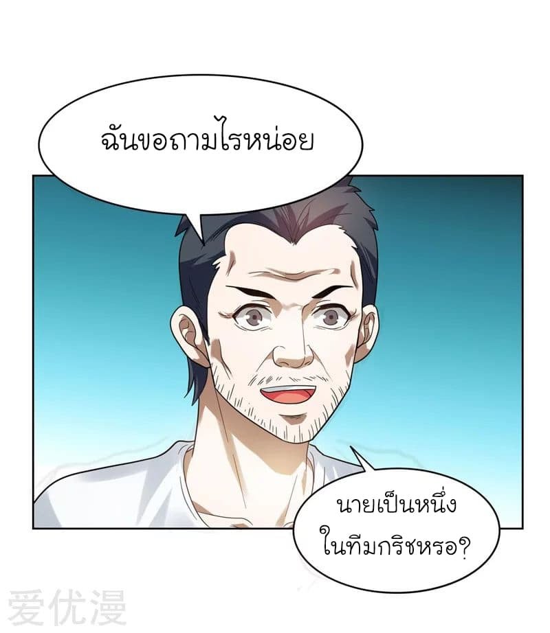 à¸­à¹ˆà¸²à¸™ Picking Up A Shool Beauty To Be Wife