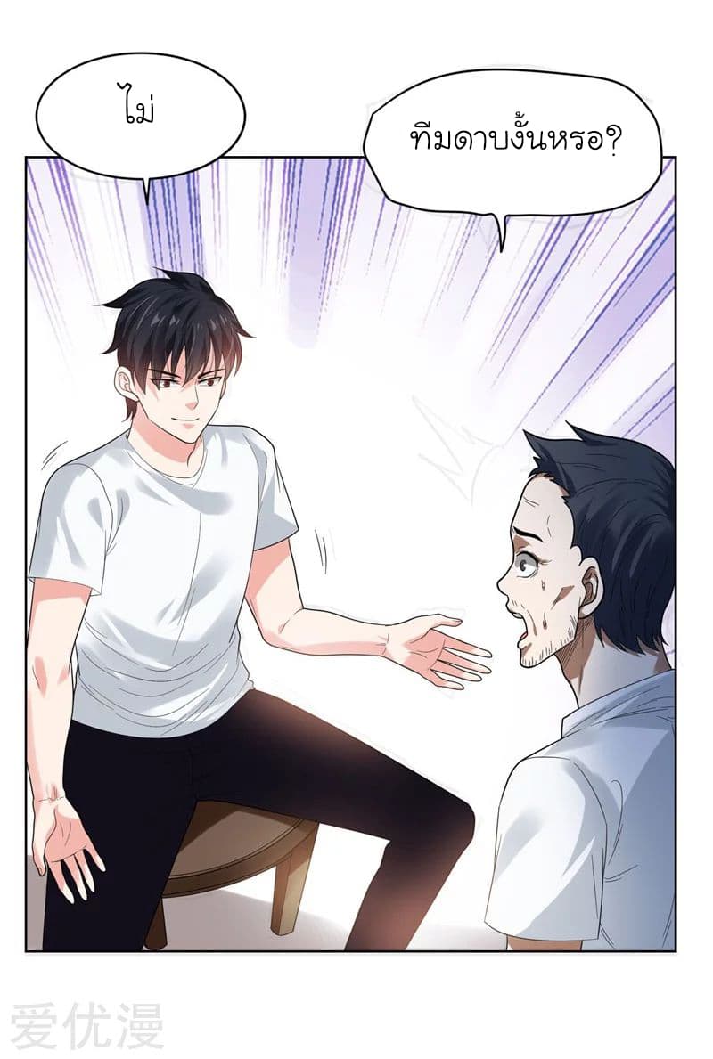 à¸­à¹ˆà¸²à¸™ Picking Up A Shool Beauty To Be Wife