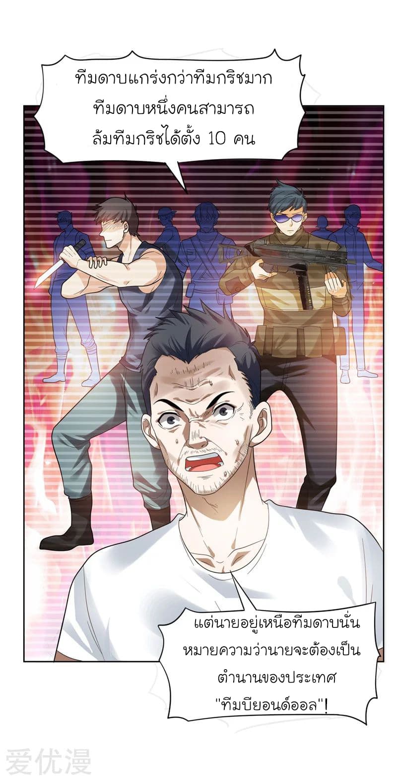 à¸­à¹ˆà¸²à¸™ Picking Up A Shool Beauty To Be Wife