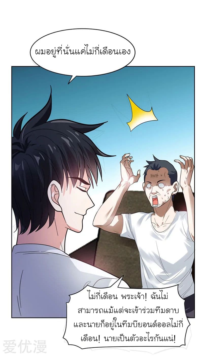 à¸­à¹ˆà¸²à¸™ Picking Up A Shool Beauty To Be Wife