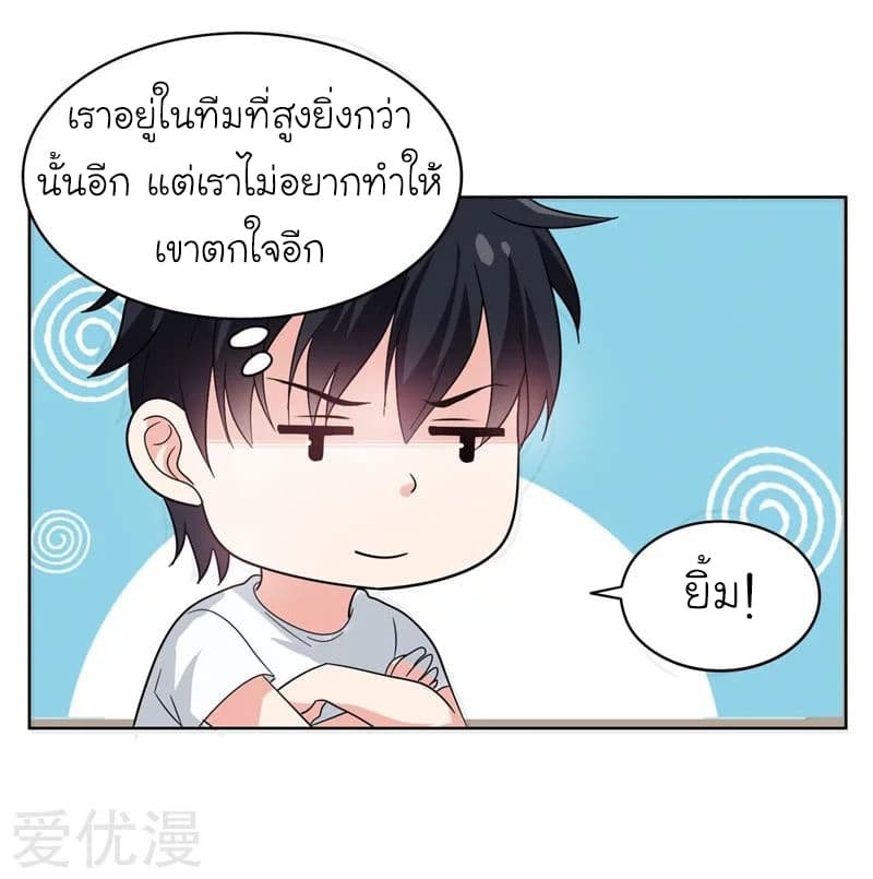 à¸­à¹ˆà¸²à¸™ Picking Up A Shool Beauty To Be Wife