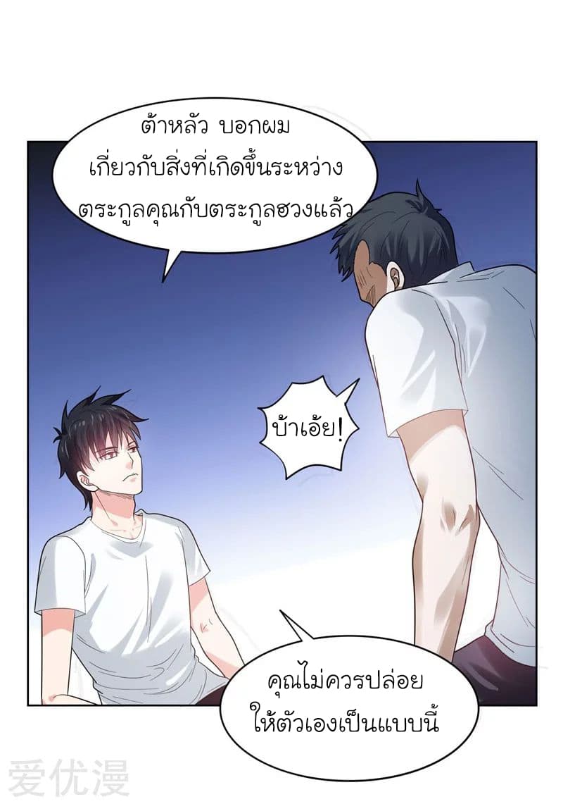 à¸­à¹ˆà¸²à¸™ Picking Up A Shool Beauty To Be Wife