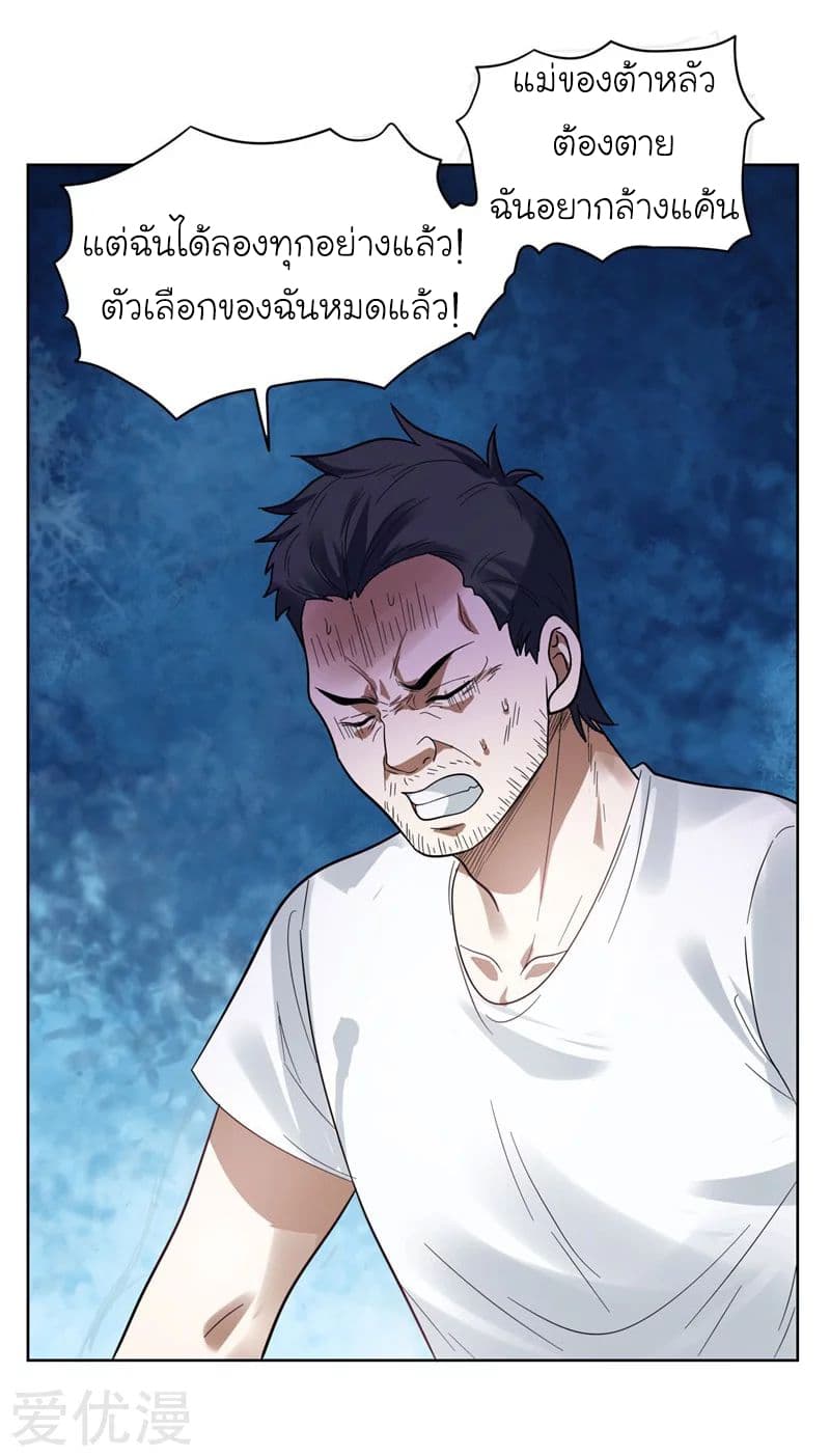 à¸­à¹ˆà¸²à¸™ Picking Up A Shool Beauty To Be Wife