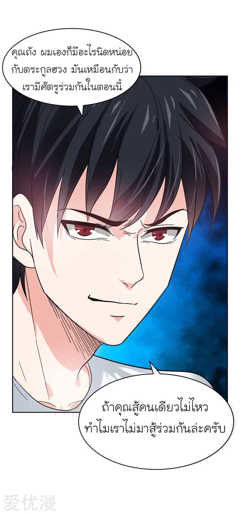 à¸­à¹ˆà¸²à¸™ Picking Up A Shool Beauty To Be Wife