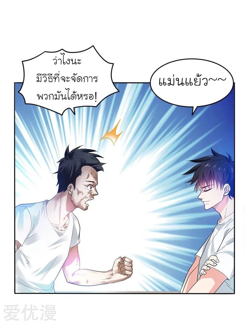 à¸­à¹ˆà¸²à¸™ Picking Up A Shool Beauty To Be Wife