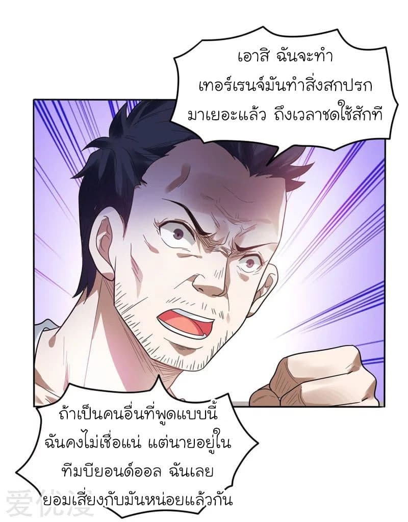 à¸­à¹ˆà¸²à¸™ Picking Up A Shool Beauty To Be Wife