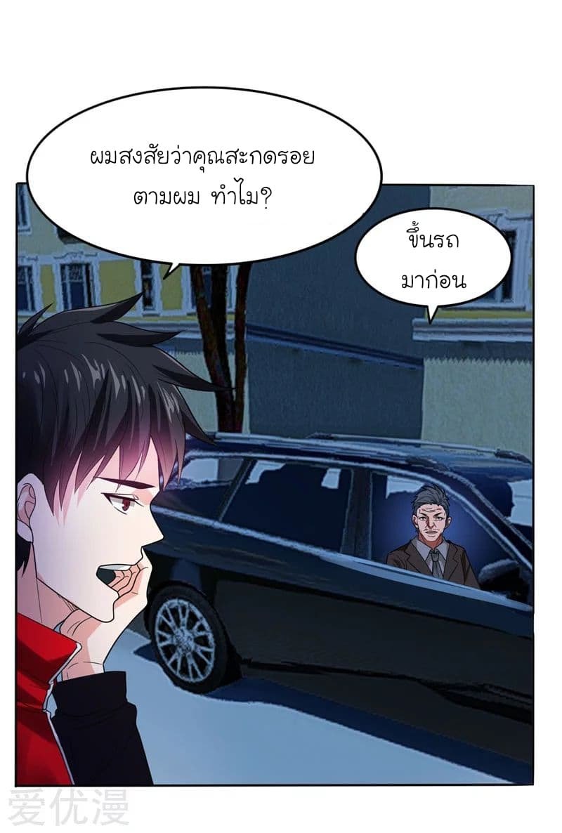 à¸­à¹ˆà¸²à¸™ Picking Up A Shool Beauty To Be Wife