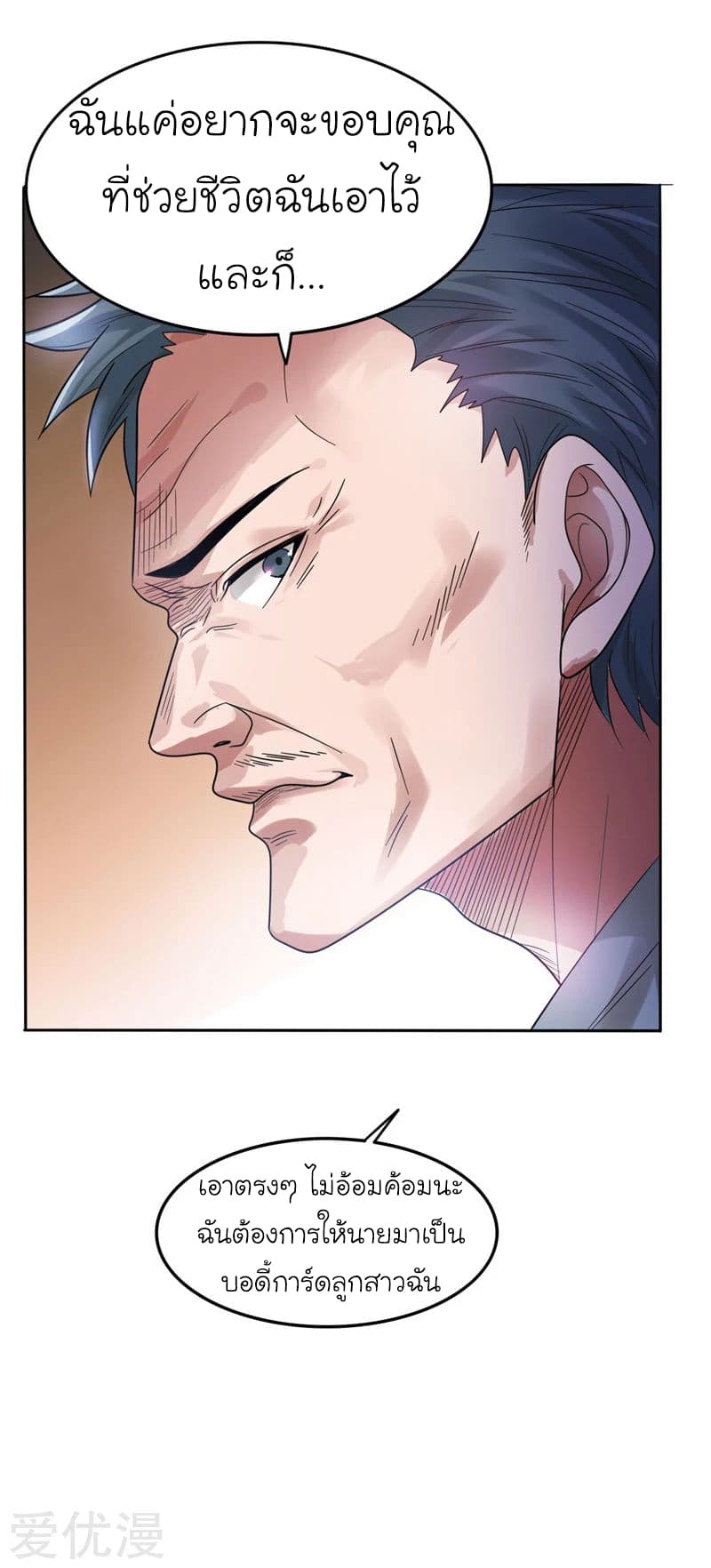 à¸­à¹ˆà¸²à¸™ Picking Up A Shool Beauty To Be Wife