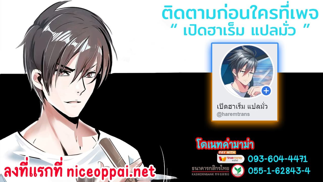 à¸­à¹ˆà¸²à¸™ Picking Up A Shool Beauty To Be Wife