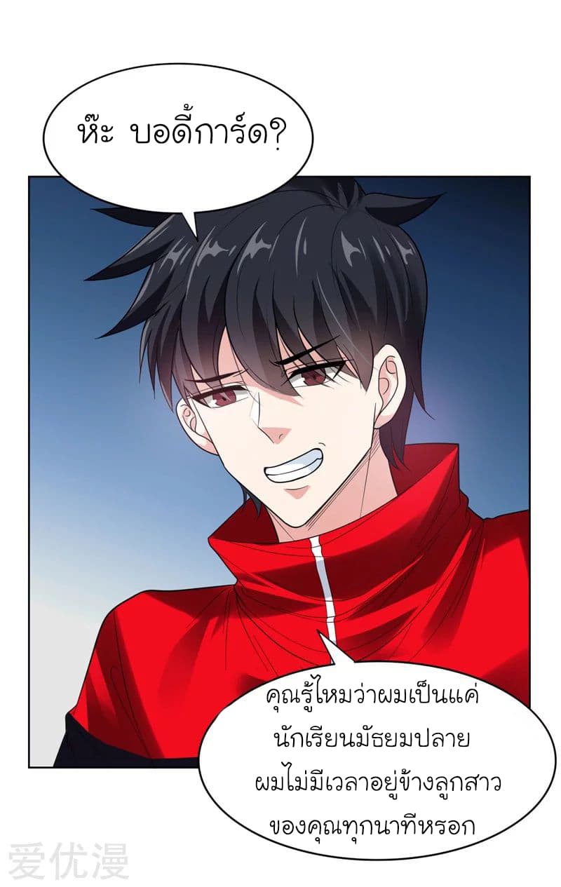 à¸­à¹ˆà¸²à¸™ Picking Up A Shool Beauty To Be Wife