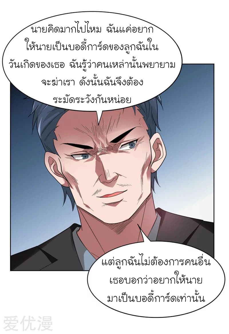 à¸­à¹ˆà¸²à¸™ Picking Up A Shool Beauty To Be Wife