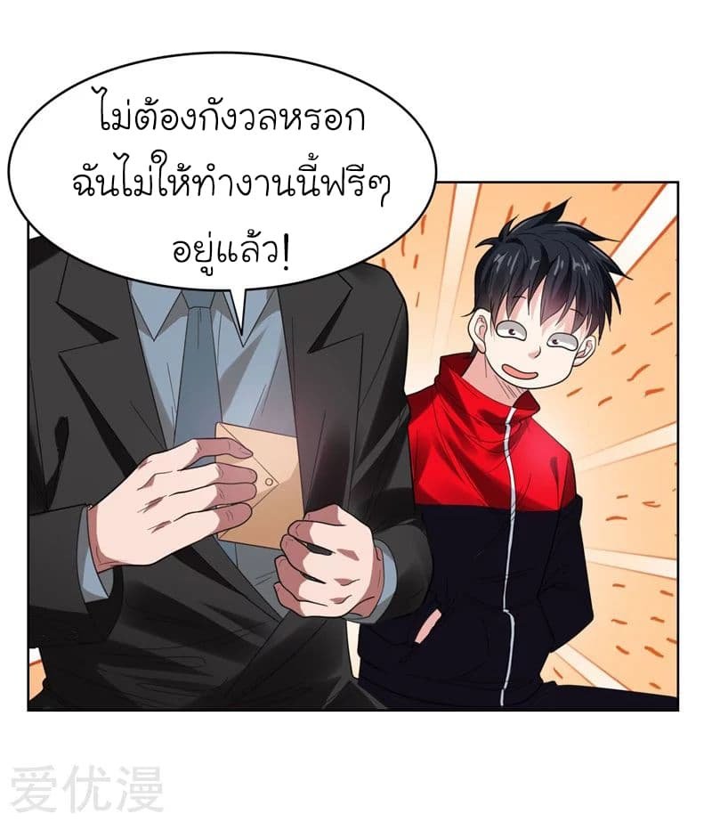 à¸­à¹ˆà¸²à¸™ Picking Up A Shool Beauty To Be Wife