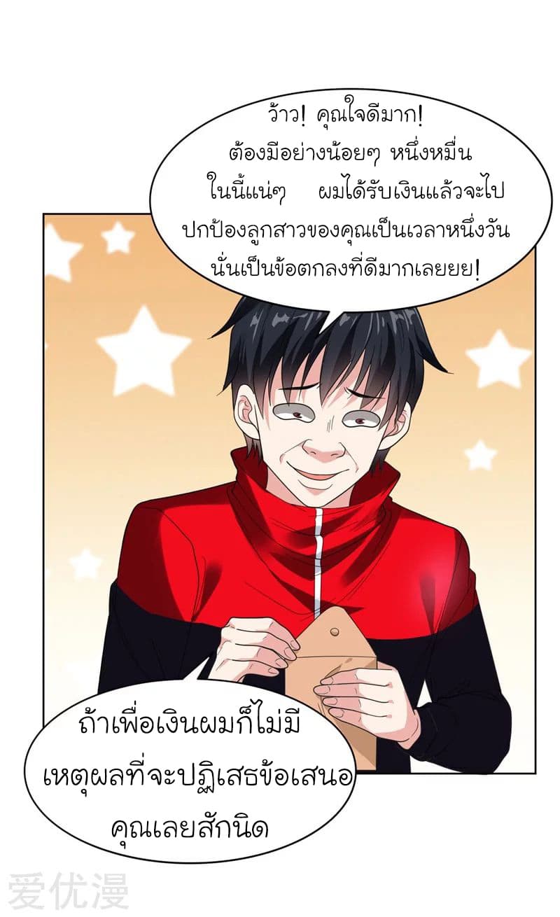 à¸­à¹ˆà¸²à¸™ Picking Up A Shool Beauty To Be Wife