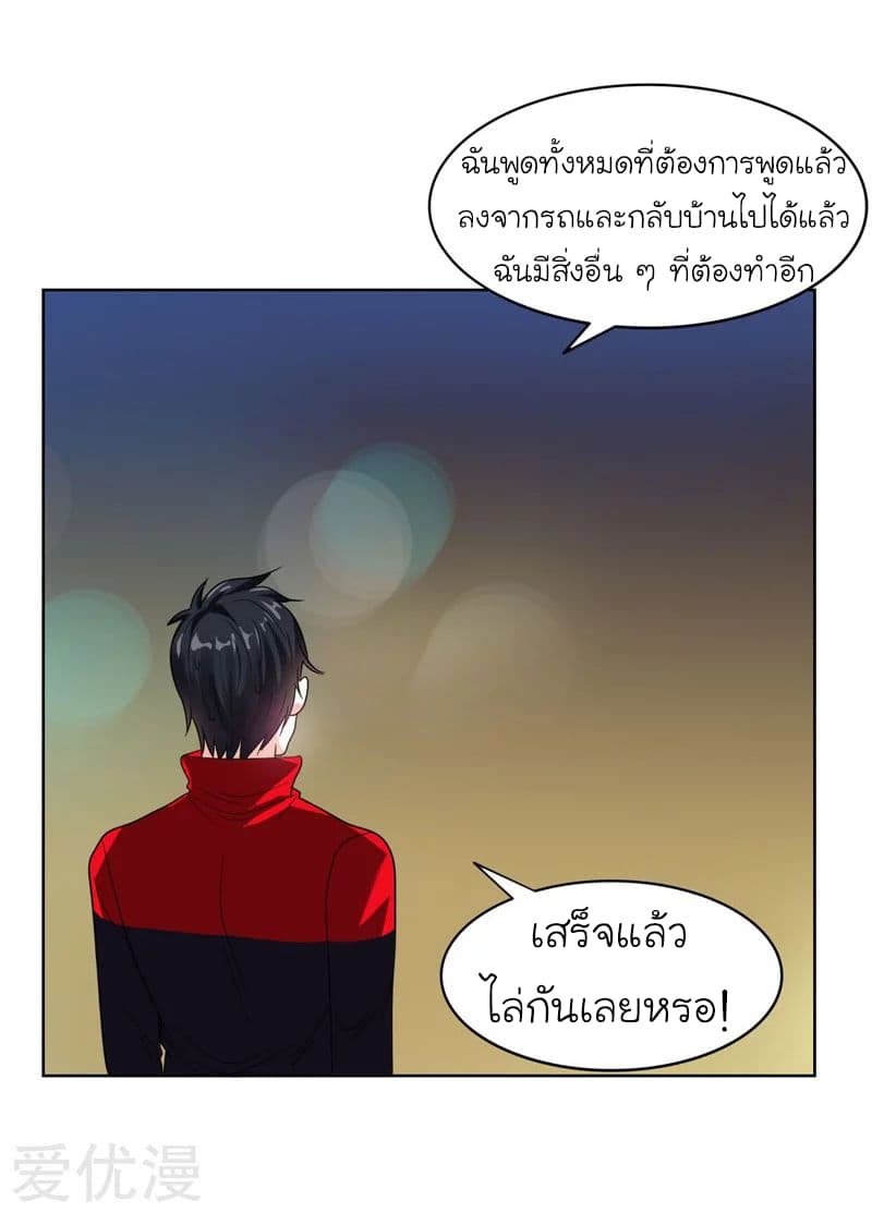 à¸­à¹ˆà¸²à¸™ Picking Up A Shool Beauty To Be Wife