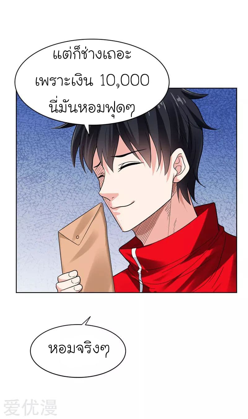 à¸­à¹ˆà¸²à¸™ Picking Up A Shool Beauty To Be Wife