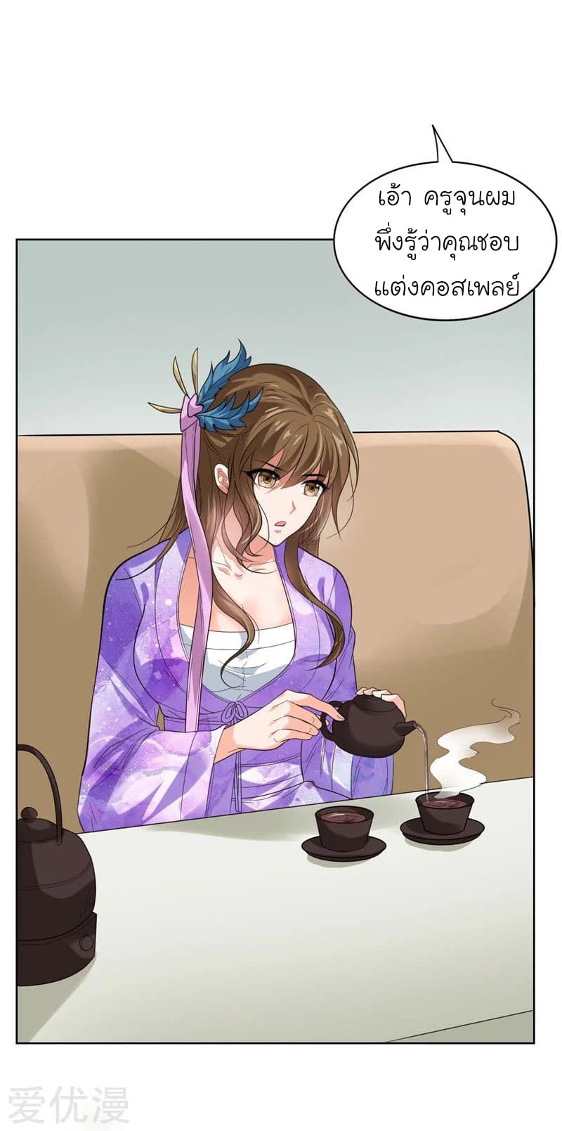 à¸­à¹ˆà¸²à¸™ Picking Up A Shool Beauty To Be Wife