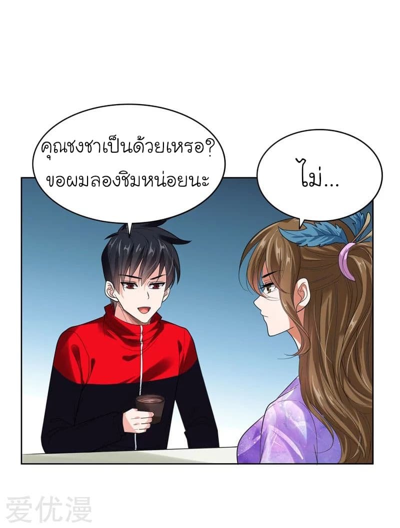 à¸­à¹ˆà¸²à¸™ Picking Up A Shool Beauty To Be Wife