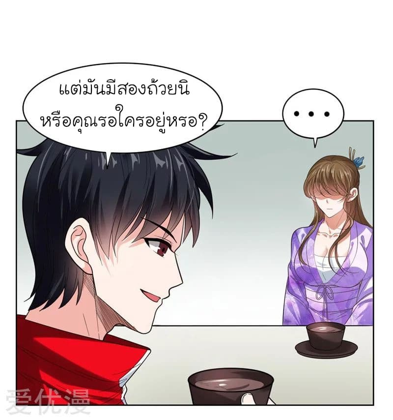 à¸­à¹ˆà¸²à¸™ Picking Up A Shool Beauty To Be Wife