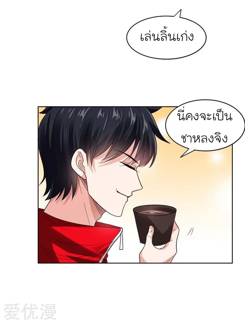 à¸­à¹ˆà¸²à¸™ Picking Up A Shool Beauty To Be Wife