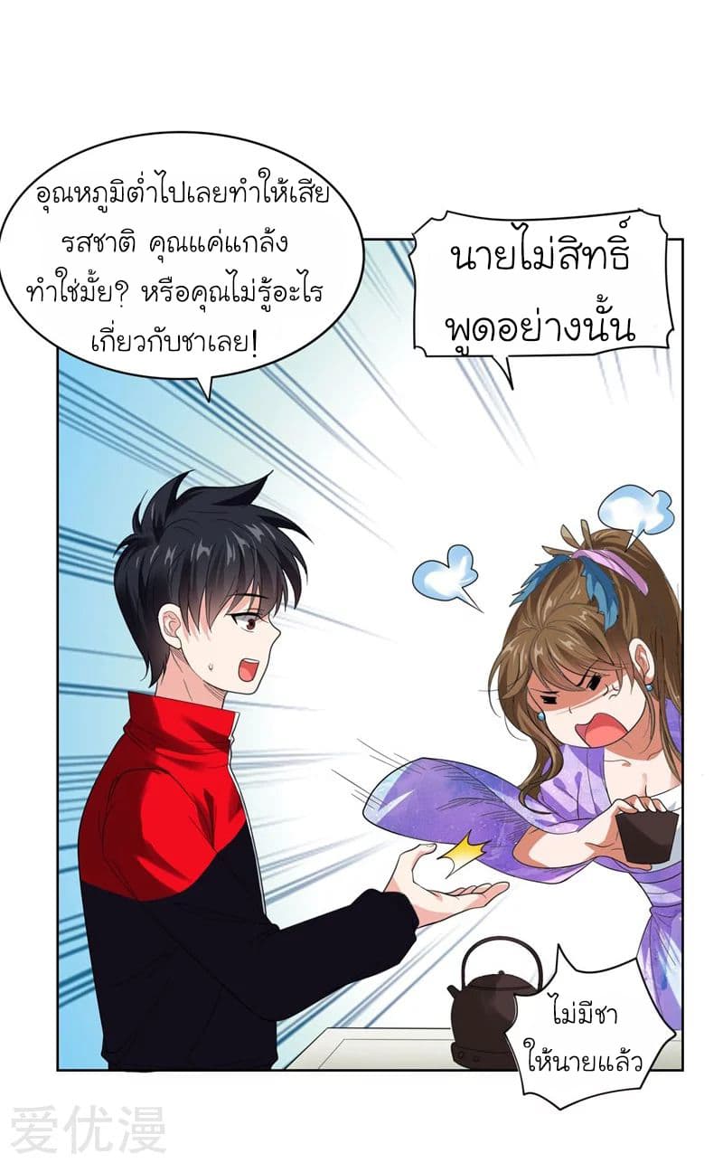 à¸­à¹ˆà¸²à¸™ Picking Up A Shool Beauty To Be Wife