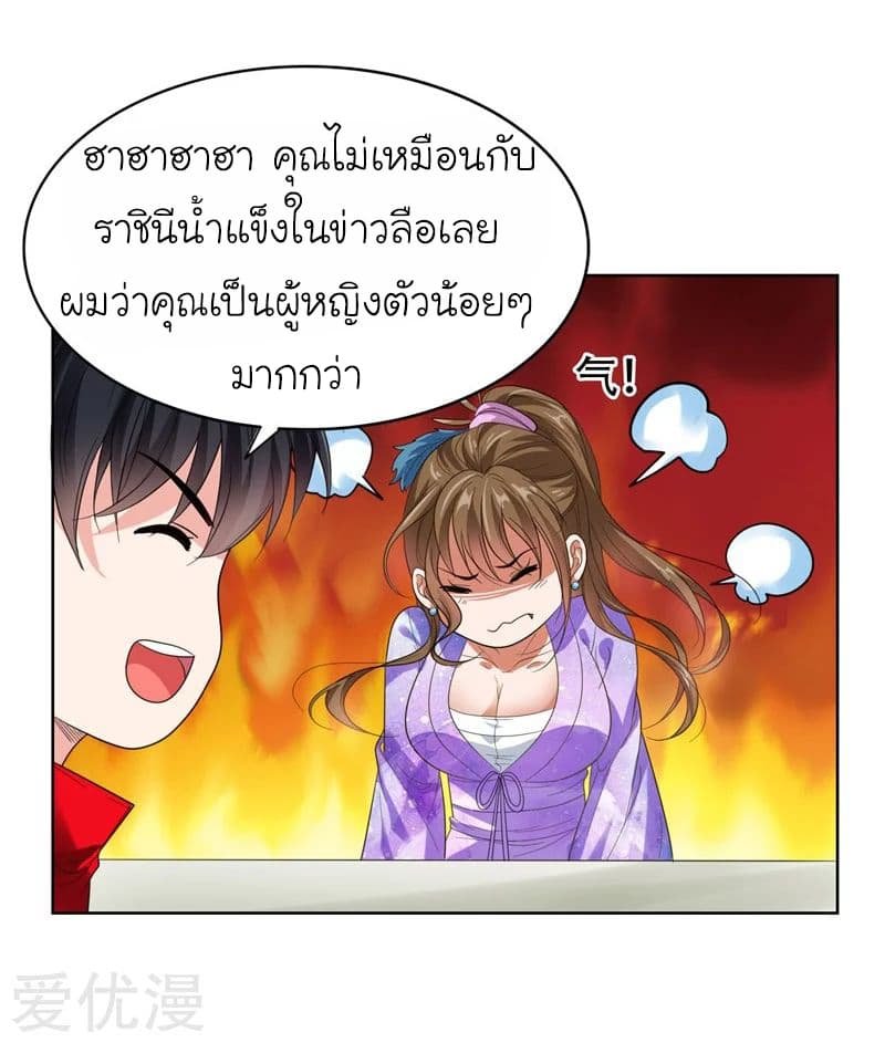 à¸­à¹ˆà¸²à¸™ Picking Up A Shool Beauty To Be Wife