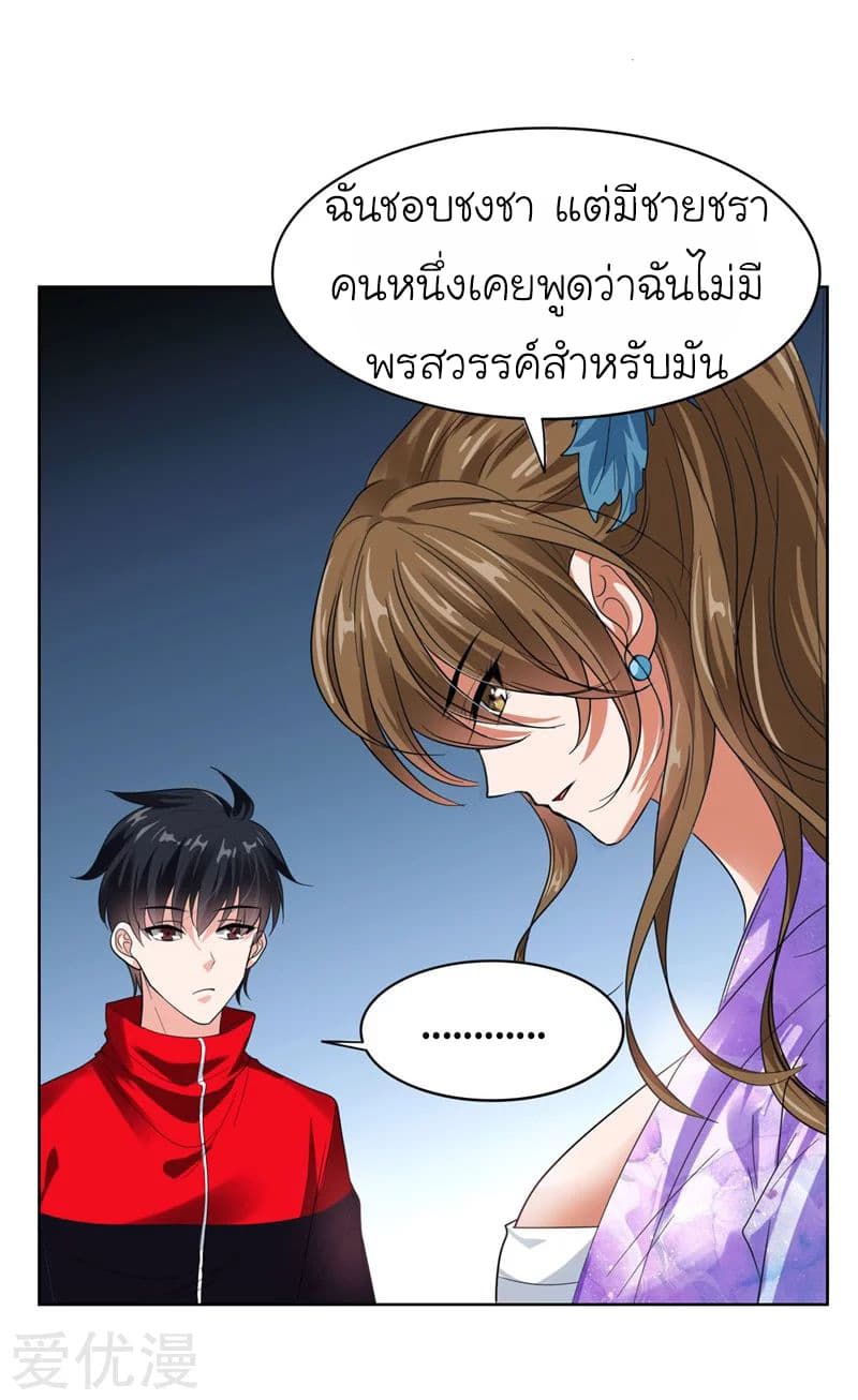 à¸­à¹ˆà¸²à¸™ Picking Up A Shool Beauty To Be Wife