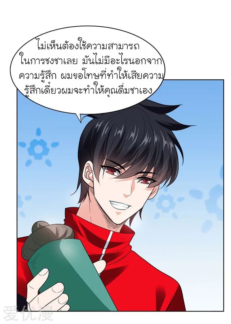 à¸­à¹ˆà¸²à¸™ Picking Up A Shool Beauty To Be Wife