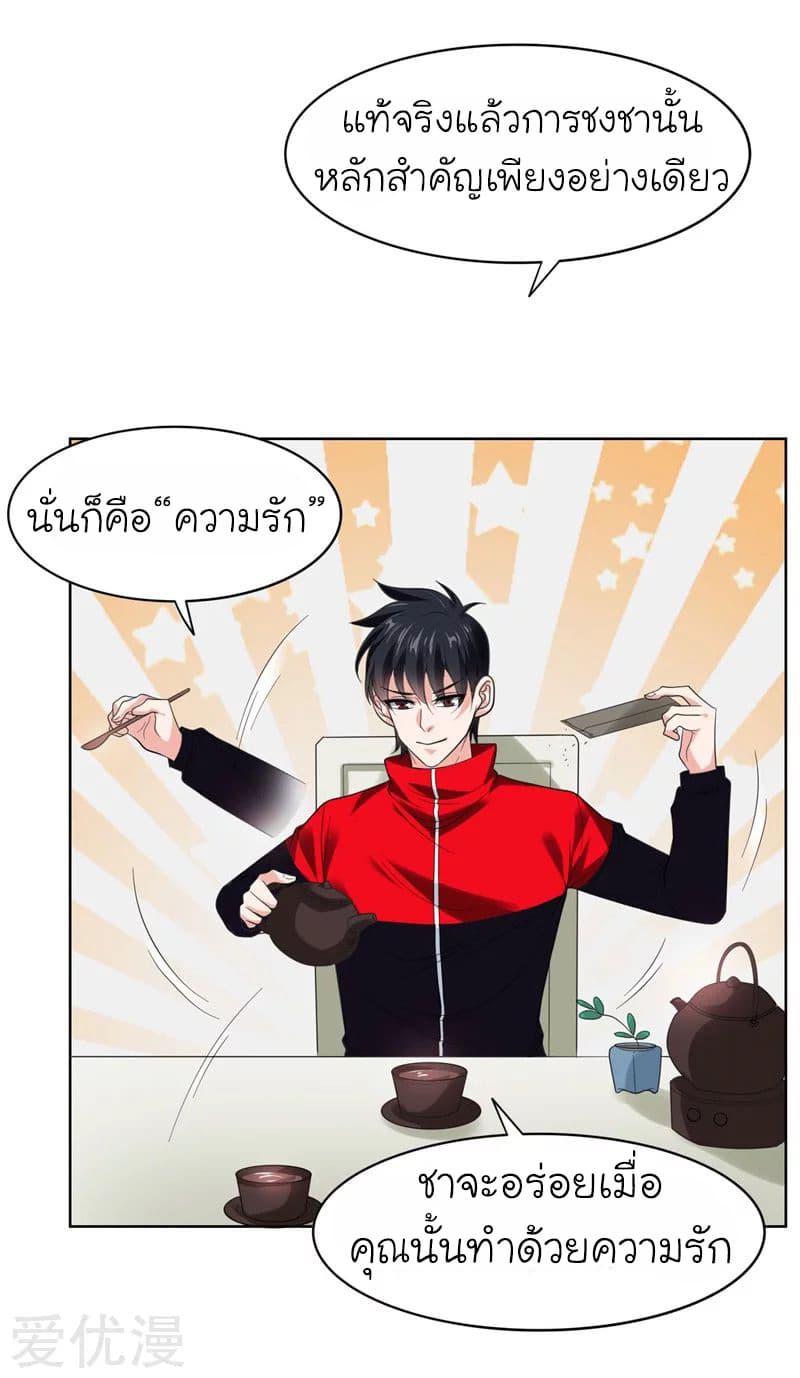 à¸­à¹ˆà¸²à¸™ Picking Up A Shool Beauty To Be Wife