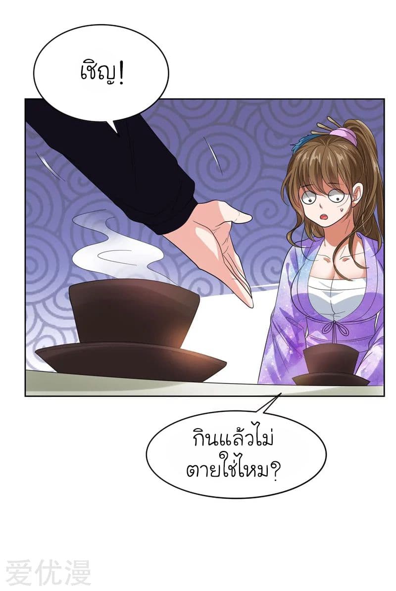 à¸­à¹ˆà¸²à¸™ Picking Up A Shool Beauty To Be Wife