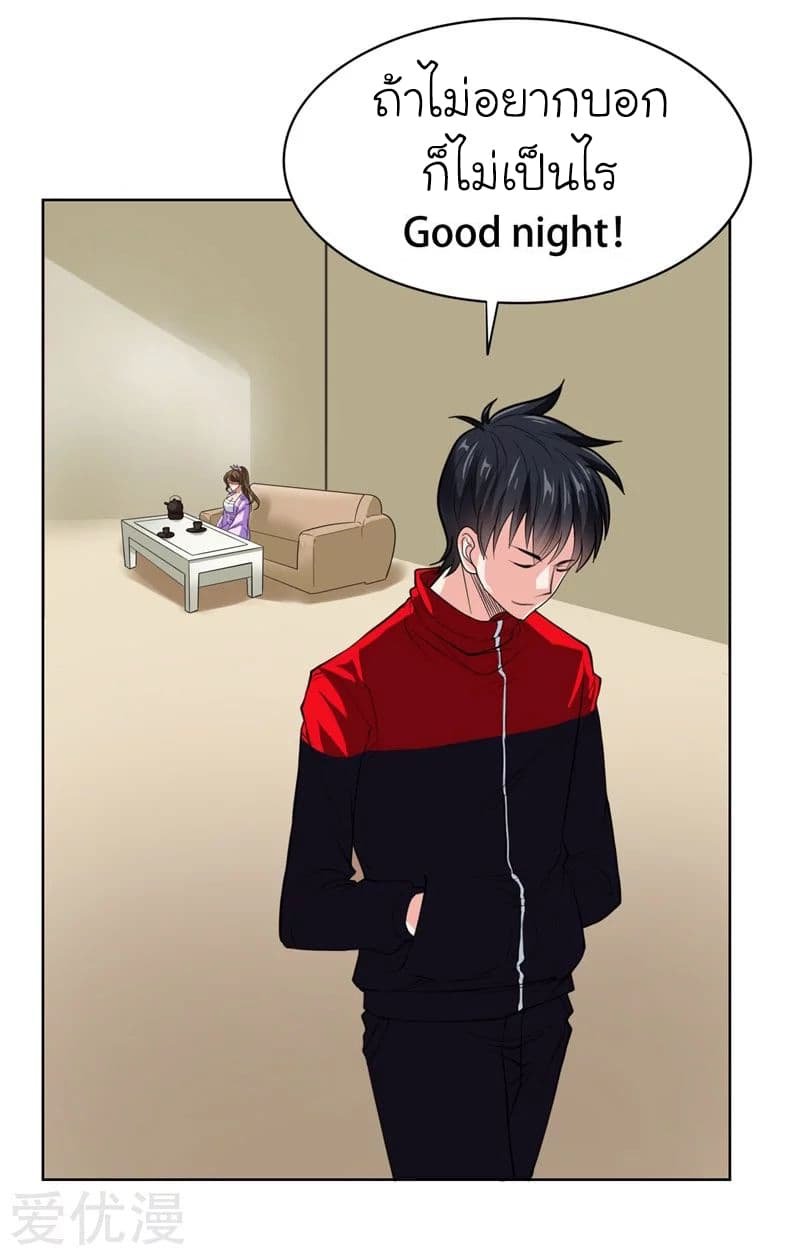 à¸­à¹ˆà¸²à¸™ Picking Up A Shool Beauty To Be Wife