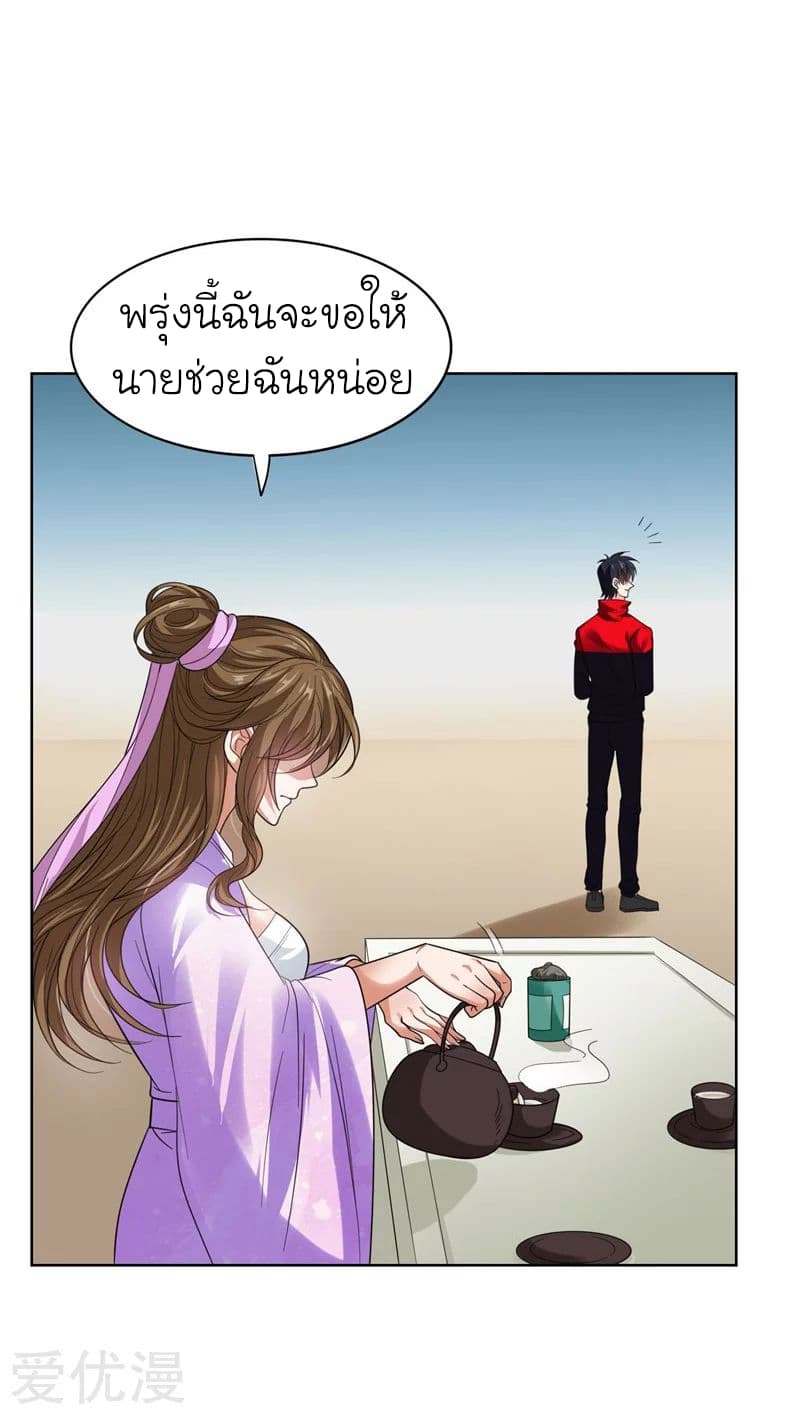 à¸­à¹ˆà¸²à¸™ Picking Up A Shool Beauty To Be Wife