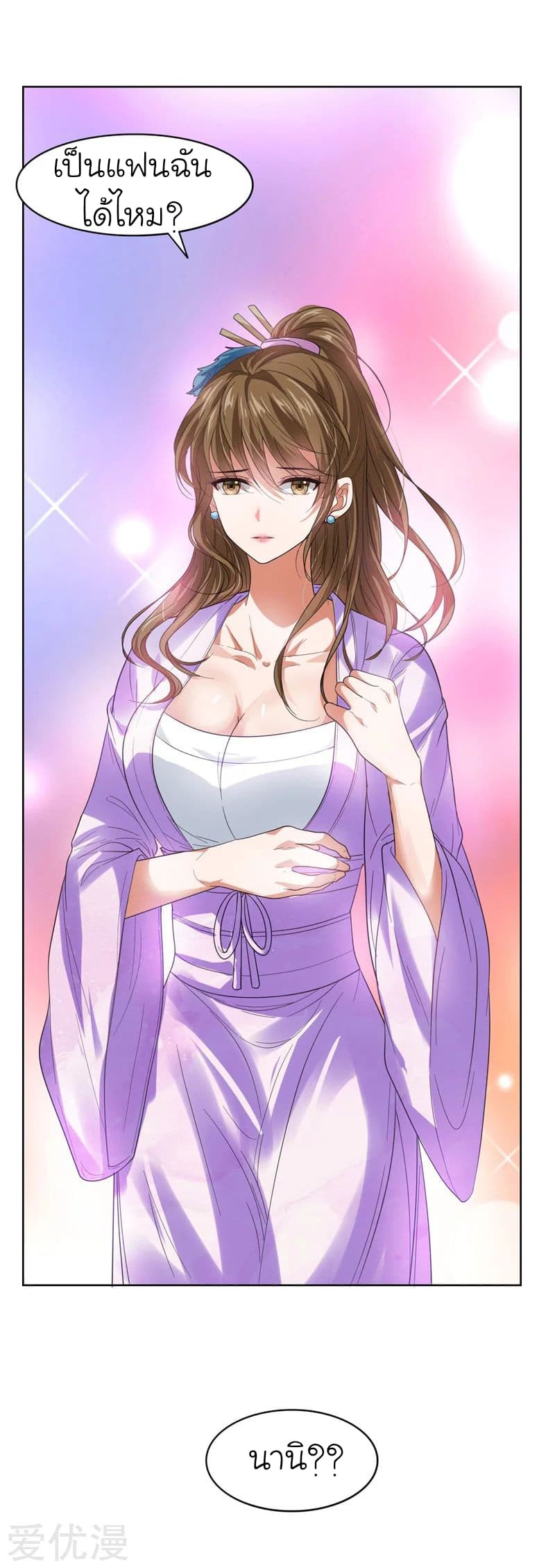 à¸­à¹ˆà¸²à¸™ Picking Up A Shool Beauty To Be Wife