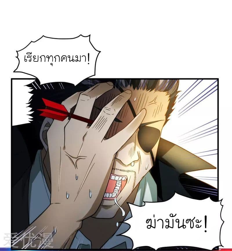 à¸­à¹ˆà¸²à¸™ Picking Up A Shool Beauty To Be Wife