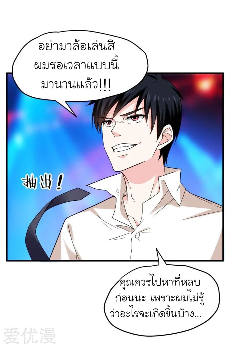 à¸­à¹ˆà¸²à¸™ Picking Up A Shool Beauty To Be Wife