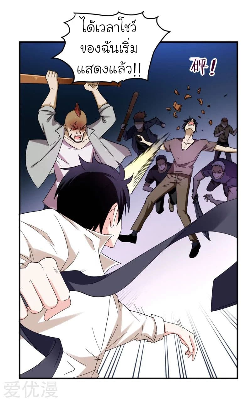 à¸­à¹ˆà¸²à¸™ Picking Up A Shool Beauty To Be Wife