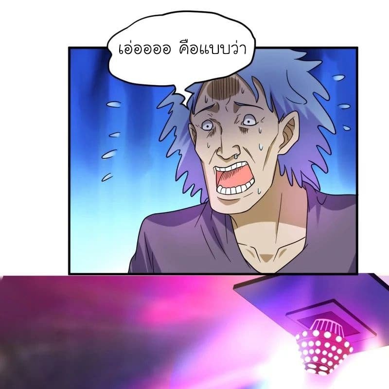 à¸­à¹ˆà¸²à¸™ Picking Up A Shool Beauty To Be Wife