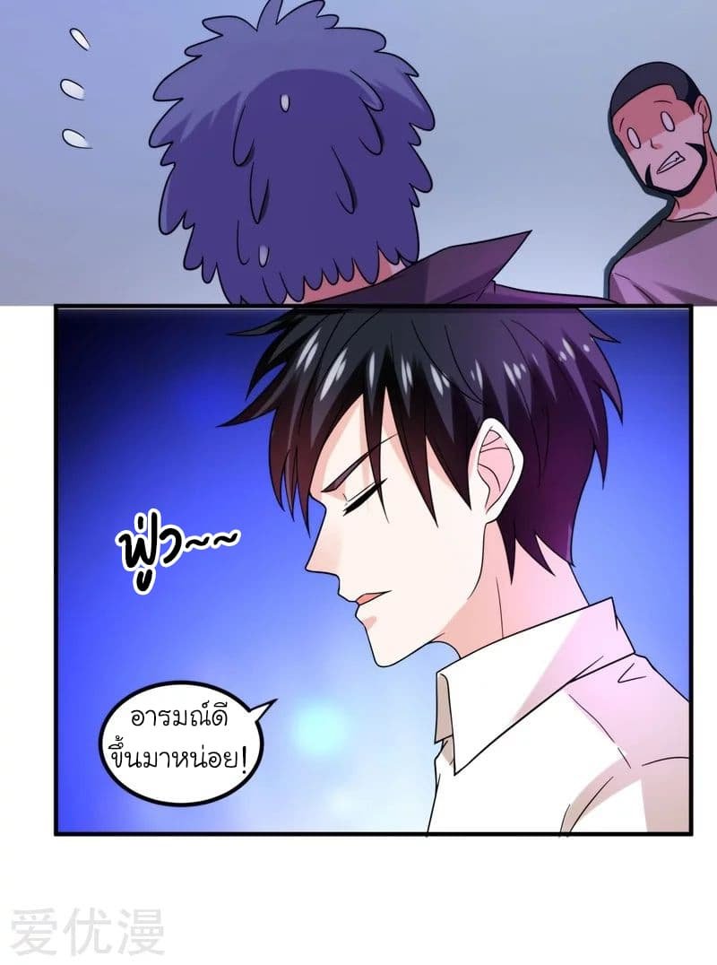 à¸­à¹ˆà¸²à¸™ Picking Up A Shool Beauty To Be Wife