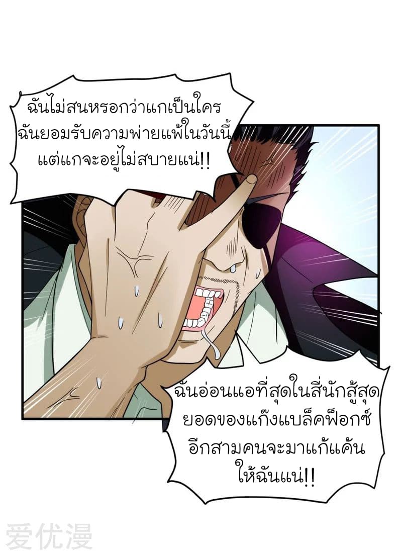 à¸­à¹ˆà¸²à¸™ Picking Up A Shool Beauty To Be Wife