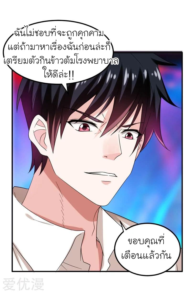 à¸­à¹ˆà¸²à¸™ Picking Up A Shool Beauty To Be Wife