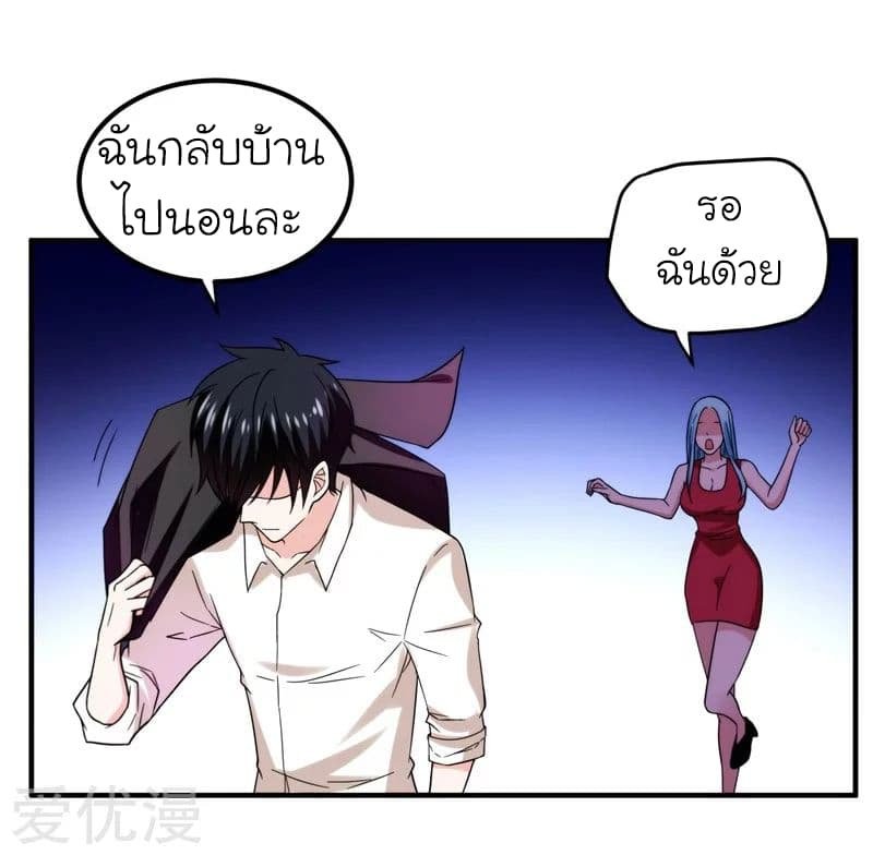 à¸­à¹ˆà¸²à¸™ Picking Up A Shool Beauty To Be Wife