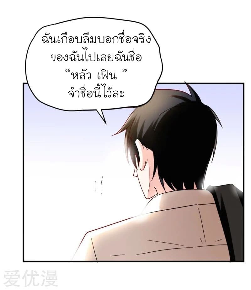 à¸­à¹ˆà¸²à¸™ Picking Up A Shool Beauty To Be Wife