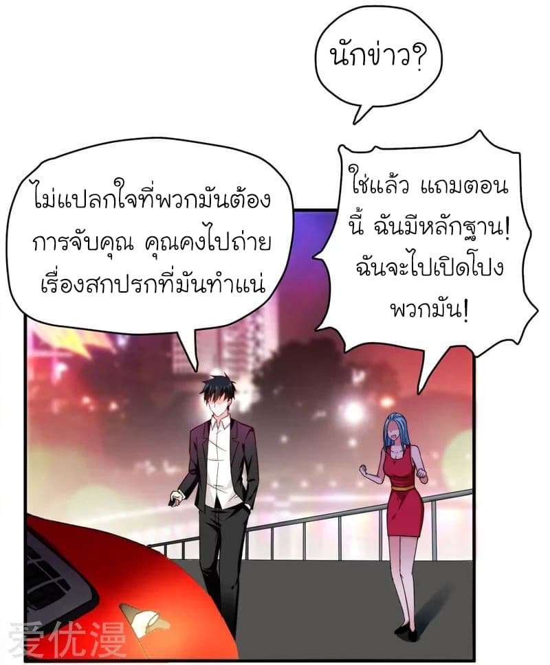 à¸­à¹ˆà¸²à¸™ Picking Up A Shool Beauty To Be Wife