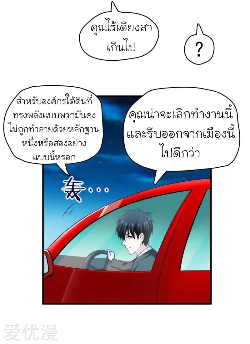 à¸­à¹ˆà¸²à¸™ Picking Up A Shool Beauty To Be Wife