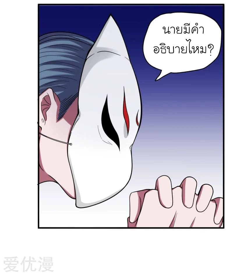 à¸­à¹ˆà¸²à¸™ Picking Up A Shool Beauty To Be Wife