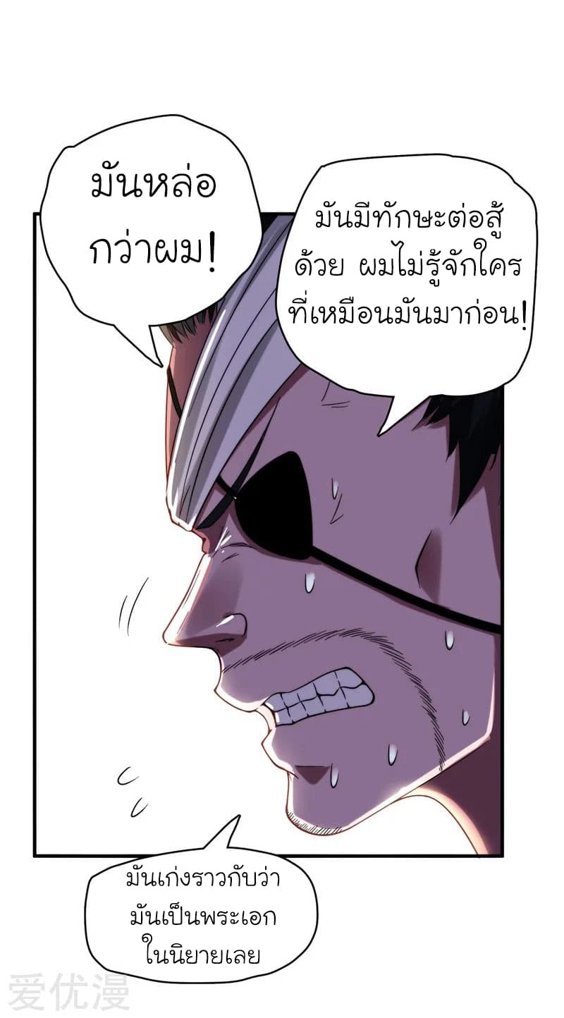 à¸­à¹ˆà¸²à¸™ Picking Up A Shool Beauty To Be Wife