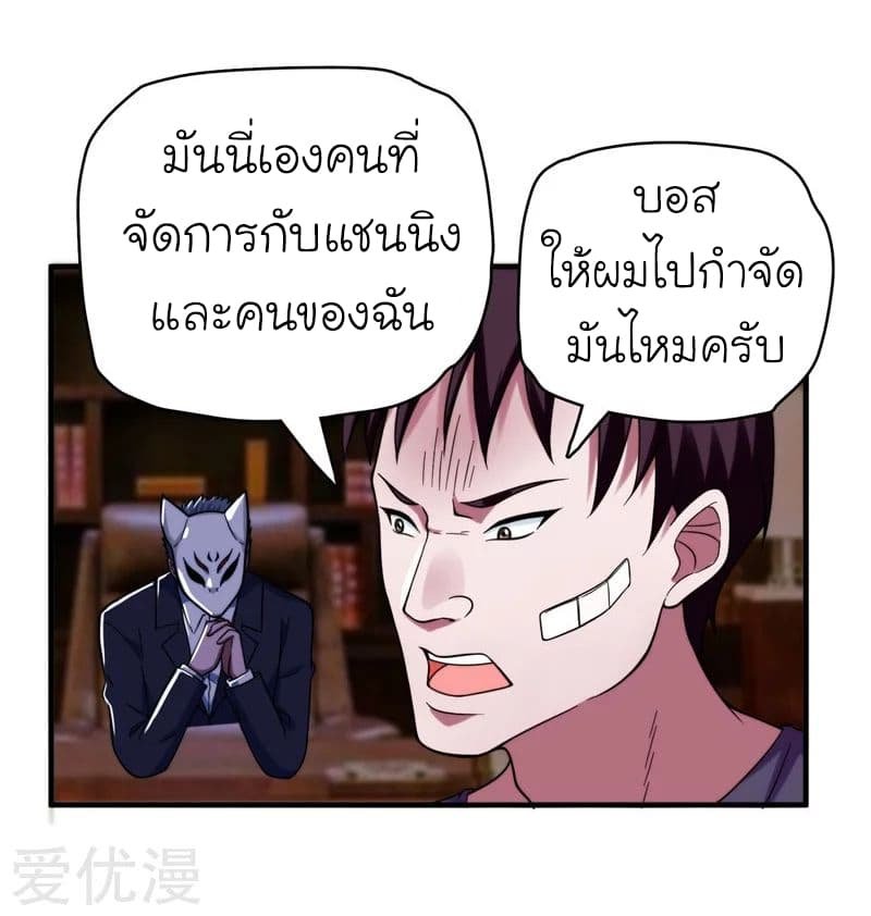 à¸­à¹ˆà¸²à¸™ Picking Up A Shool Beauty To Be Wife