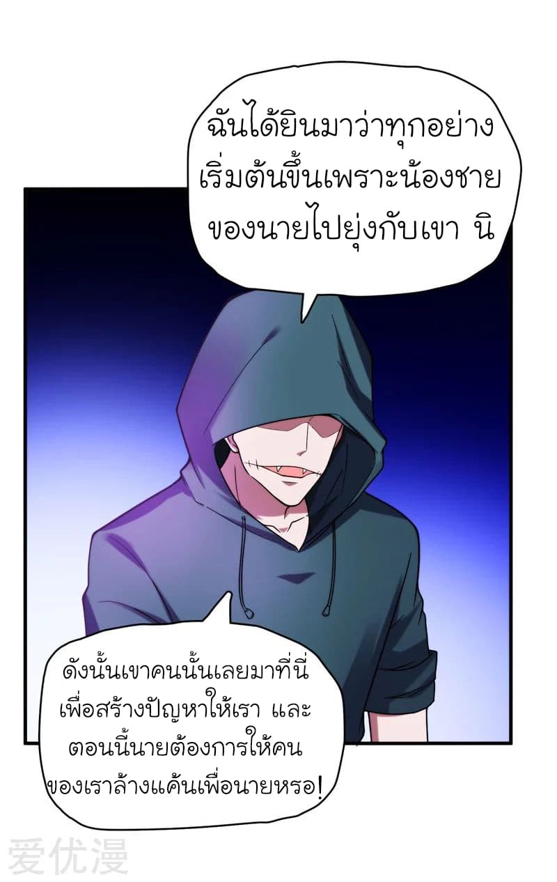 à¸­à¹ˆà¸²à¸™ Picking Up A Shool Beauty To Be Wife