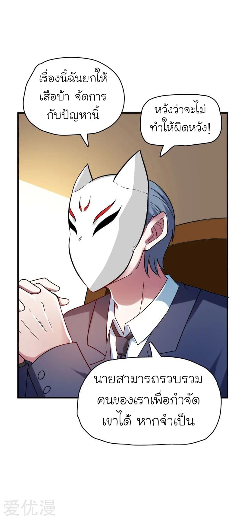 à¸­à¹ˆà¸²à¸™ Picking Up A Shool Beauty To Be Wife