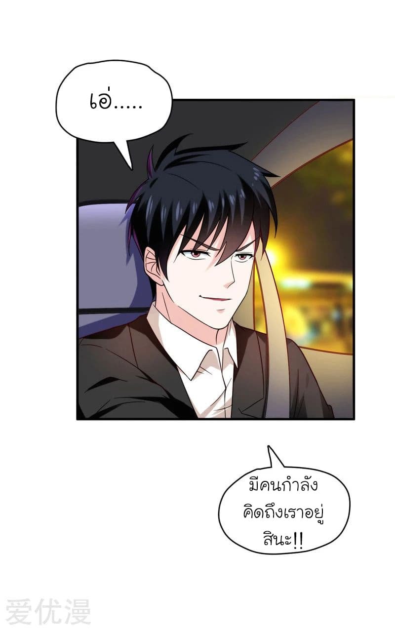 à¸­à¹ˆà¸²à¸™ Picking Up A Shool Beauty To Be Wife