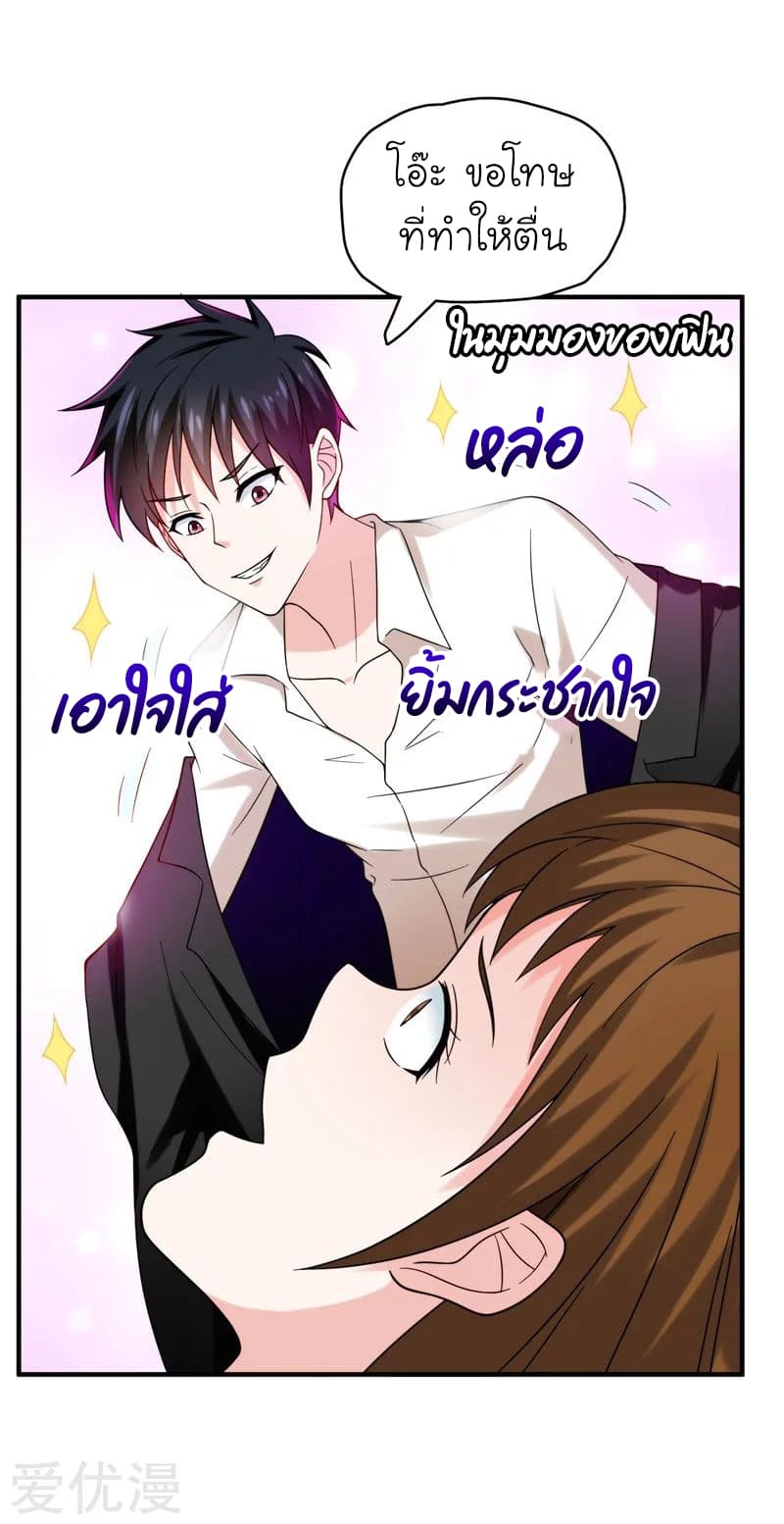 à¸­à¹ˆà¸²à¸™ Picking Up A Shool Beauty To Be Wife